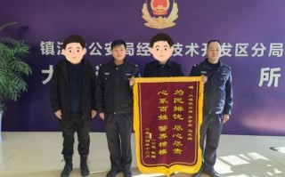 六到锦旗是什么生肖？六到锦旗打一最佳生肖