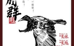 三五成群是什么生肖？三五成群打一准确动物