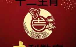 燃是什么生肖？燃字最忌讳三个生肖