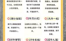 最恶生肖是什么生肖？最恶打一准确生肖