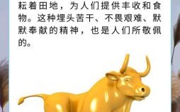 农宝是什么生肖？农民视它家中宝打一生肖