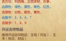 1992年是什么生肖年？1992年属猴五行缺啥