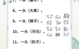 御是什么生肖？御字打一最佳生肖