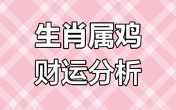 81年是什么生肖？明年是什么年