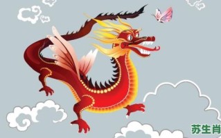 龙头蛇尾是什么生肖？龙头蛇尾打一最准生肖