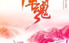 八路军是什么生肖？八路军猜一个生肖