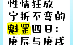 宁折不弯是什么生肖？宁字打一准确生肖