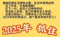 出风头是什么生肖？出风头最正确的一肖
