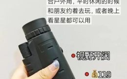 望远镜是什么生肖？十二生肖谁会用望远镜