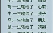 最后七字我来猜是什么生肖？最后七字我来猜打一数
