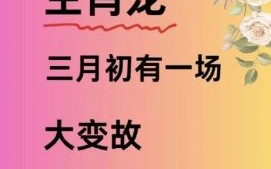 天子寻龙是什么生肖？望子成龙打一个最佳生肖