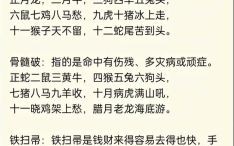 苦是什么生肖？“苦”字打一准确生肖