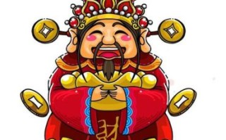 财神是什么生肖？财神准确一肖