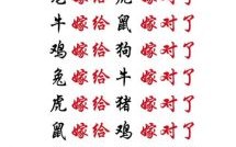 倚翠偎红是什么生肖？倚翠偎红打一准确动物