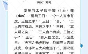 三人九脚是什么生肖？三人成虎是什么生肖