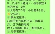 19年是什么生肖？2009年是平年还是闰年