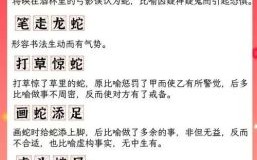 野犬猎水蛇是什么生肖？满地水蛇是代表什么生肖