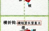 来横折曲是什么生肖？来横折曲的意思