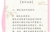 蛇头木为好是什么生肖？蛇头木为好是什么动物