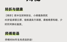 2026年生肖运程预测是否真的准确？揭秘其背后原理与科学依据