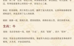 渐是什么生肖？渐字打一最佳生肖