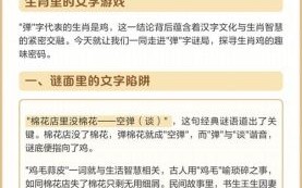 弹是什么生肖？弹字指什么生肖