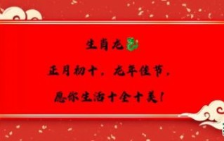 正月初是什么生肖？大吉正月头是什么生肖