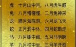 天边挂满一圆月是什么生肖？团圆又缺中天月是什么生肖