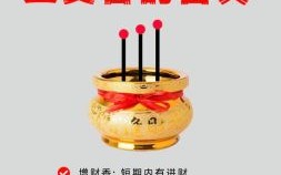 欲钱买香火是什么生肖？香代表什么动物打一肖