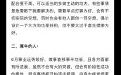 麦玲玲2026年最新生肖运程解析，生肖运势如何看？哪些属相有重大转折？