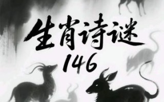 科头跣足是什么生肖？科头跣足打一数字