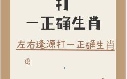 拜舞金銮殿是什么生肖？金銮殿指的是什么生肖