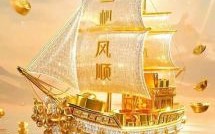 船是什么生肖？船准确打一生肖