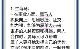 羊的幸运生肖是什么？羊的贵人是谁