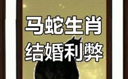 1954年是什么生肖？1954年属蛇还是属马