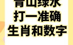 教是什么生肖？教字打一正确生肖