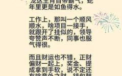 欲钱看春雨是什么生肖？春光明媚打一最佳生肖