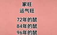 72年是什么生肖？74年是什么生肖