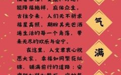 祥瑞是什么生肖？祥瑞打一准确生肖