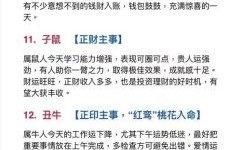 百川入海十来米是什么生肖？百川入海十来米猜生肖