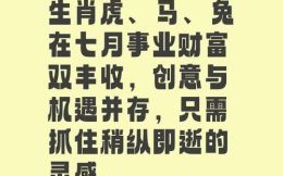 双红出彩是什么生肖？双红出彩打一准确生肖
