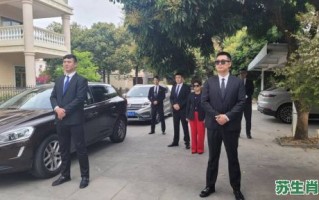 保镖是什么生肖？保镖的职责是什么