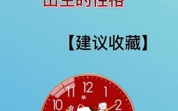 夏是什么生肖？夏打一正确生肖