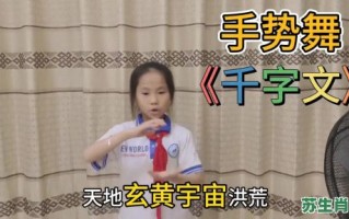 舞字是什么生肖？舞最正确一生肖