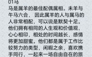 1979是什么生肖？1979属羊最佳配对