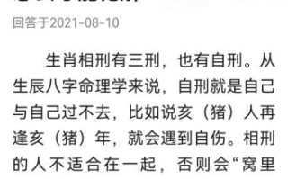 龙蛇相混是什么生肖？龙蛇相混混一生正确答案