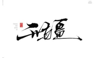 卧薪尝胆是什么生肖？卧薪尝胆打一准确动物