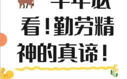 没奶的生肖是什么生肖？两个奶的生肖