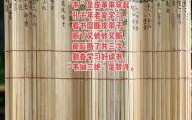 韦编三绝是什么生肖？韦编三绝打一准确生肖
