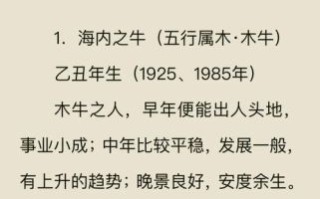 1985年属相是什么生肖？1985年属牛最佳婚配属相
